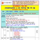 대원여행사 이미지