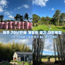 현아목장 이미지