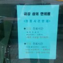 금강한의원 이미지