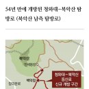 제202회청와대및북악산트레킹 이미지