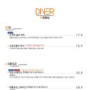 다이너 세종점