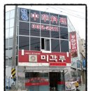 미각루 이미지