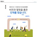 [(주)넥스트씨앤씨] 바리스타 채용(정규직, 신입,경력 1년이상) 이미지