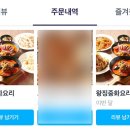 왕징중화요리 이미지