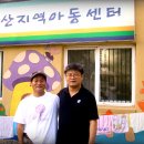 화산지역아동센터 이미지