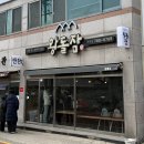 왕돌잠 | 영덕여행 영덕근처맛집 울진 왕돌잠 라멘 맛집후기/ 울진여행 맛집 내돈내산 후기