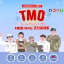 군인공제회 이미지