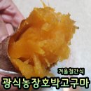 광식농장 이미지