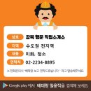 행운직업소개소 이미지