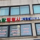 남영행정사사무소 이미지