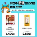 GS25 뉴가좌유영점 | GS25 신상 아이돌 유닛 샌드위치 먹어본 후기