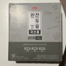 쿠팡 다이어트 단백질 검은콩 저당 두유 임산부 간식 추천 - 한미 완전두유