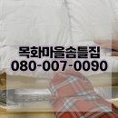 우리동네솜틀집