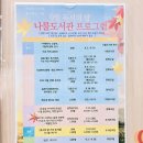 나룰도서관 3층 이미지