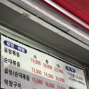 배곧곱창 오이도역맛집 똘이네곱창 순대곱창볶음 후기