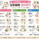 나형용사3 이미지