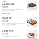무봤나촌닭 - 사하구 낙동대로516번길 13 | 무봤나촌닭