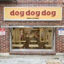 도그도그 이미지