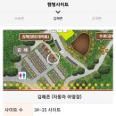 (주)가야랜드 달빛야영장 이미지