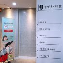 감동한의원 이미지