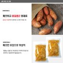 민속식품 - 공주시 | 민속식품