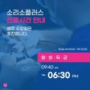 소리소플러스치과의원 이미지