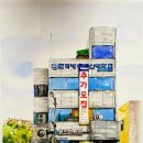 웅진한의원 이미지