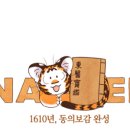 백성한의원 이미지