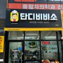 단디메디 이미지