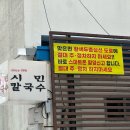 착한칼국수&돈까스 | 대전 현지인 맛집 ‘시민칼국수’ 칼국수, 왕돈까스 내돈내산 후기 (주말 웨이팅, 주차 방법)