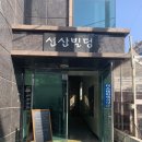 선산빌딩 이미지