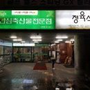 안심한우고덕역점 이미지
