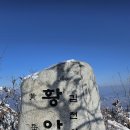 2024-01-27 토. 경북 김천 황악산 산행 ~ 이미지
