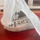 애플꼬마김밥죽도점 - 포항시 북구 중흥로 319 | 애플꼬마김밥죽도점