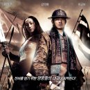 [영화] 삼국지 - 용의 부활 (Three Kingdoms: Resurrection Of The Dragon, 2008)