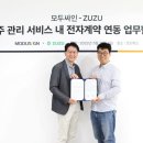 모두전자 이미지