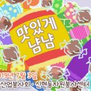 어깨동무 지역아동센터 이미지