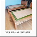 황토향 황토침대 이미지