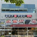 갈비가참맛있다무동점