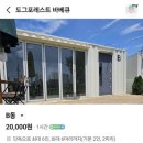 도그 포레스트 네이버블로그