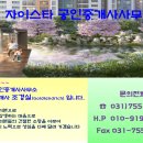 지에스25상대원