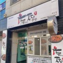 두찜외도점