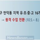 신덕초등학교병설 이미지