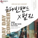 데이 데이 이미지