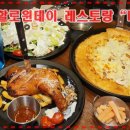 마녀주방 신촌점 이미지