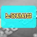 다올 종합건축사사무소 이미지