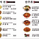 육전국밥 의왕포일점 이미지