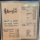 대전 궁동 횟집 회쳐모여 유성본점 대방어 추천