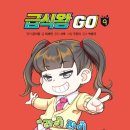 급식왕