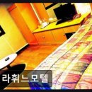 라휘느